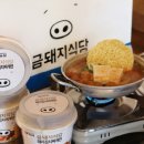 금돼지 은돼지 이미지