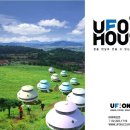 유에프오게임 이미지