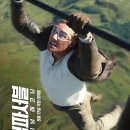 파리미키 | 내돈내산 영화 &amp; 중드 후기 : [미키17], [진정령], [미션 임파서블], [엘리오], [F1]