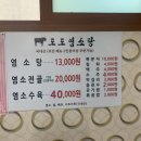 고성염소농장 이미지