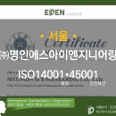 이든엔지니어링