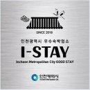 아이스테이(I STAY) 이미지