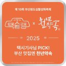 천년약속 이미지