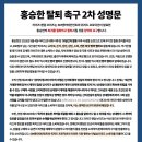 승한 11윌부터 라이즈 복귀 SM 공식입장,승한 자필편지 라이즈팬덤 브리즈 홍승한 탈퇴 촉구 성명문총정리 이미지