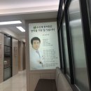 수신재한의원 이미지