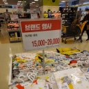 성남이마트 아가방 이미지