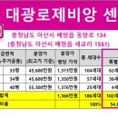 배방읍 동방로 이미지
