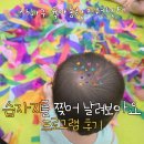 빛사랑재가복지센타 | 부산 사하구 육아종합지원센터 놀이 프로그램 후기 : 돌아기 오감발달 놀이 집에서도 해보는 습자지 찢기