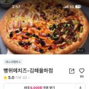 빵위에치즈김해 네이버블로그