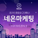 제일네온광고