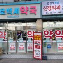 수플러스온누리약국 이미지