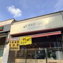 행복한식탁본점