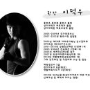 이덕우복싱클럽 이미지