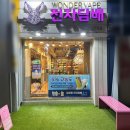 원더베이프전자담배서초