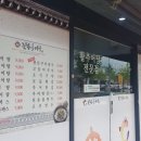 진송추어탕 덕계점 이미지