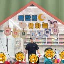 예쁜별어린이집 이미지