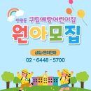 예랑어린이집 이미지