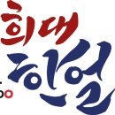 한얼유치원 이미지