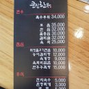 오학정육점 이미지