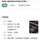 ㈜서문 | 코엑스 유교전 꿀팁 위치 사전등록 부스 배치도 주차