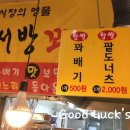 박서방꽈배기 이미지