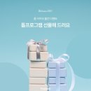 톰(THOME) Welcome 2025 카카오톡 플친 이벤트 ~1.6 이미지