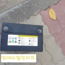 광주밧데리마트