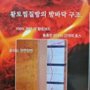 송진경로당 네이버블로그