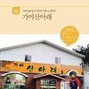 남산고구내매점