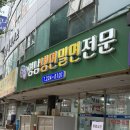 세븐일레븐마산합포구청점 | 마산 합포구청 현지인 밀면 맛집 추천 | ‘영남냉면밀면전문‘