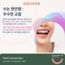 군산어린이치과의원 이미지