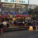 구이와 고기까지 먹을 수 있는 강릉 오션뷰 야장 경포해변 '화니조개구이' 메뉴 가격 솔직후기 [강원/강릉]