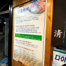 청풍양꼬치 - 홍성군 청사로174번길 17 | 청풍양꼬치