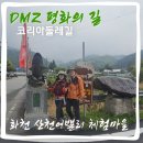 산천어마을 | 강원 화천 산천어밸리 체험마을