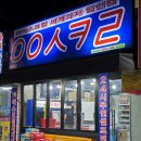 응응스크르대구