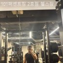 101퍼센트짐 이미지