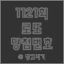 좋은열매복권방