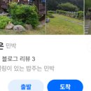버섯집민박