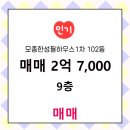 한성공인중개사사무소 이미지