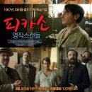 4월 공연 연극 스캔들 이미지