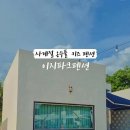 이지펜션 이미지