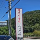 양평 샤브샤브 맛집 동운식당 후기