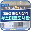 지상철 매천시장역 이미지