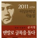맨발로