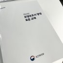 은평요양보호사교육원