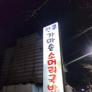 가마솥소머리국밥 이미지