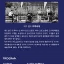 음악으로 떠나는 세계여행 - 안녕, 프랑스 이미지