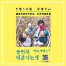 소리나는 어린이집 이미지