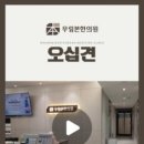 영롱한의원 이미지