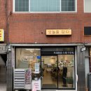 [경주] 금리단길맛집 브런치카페 오늘을담다 (바질뇨끼, 단호박리코타피자)